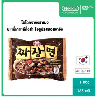 ✨โปร✨ โอโตกิ จาจังราเม็ง / Ottogi Jjajang Ramen 135 g. แท้💯