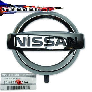 โลโก้ หน้ากระจัง ตรา "NISSAN" แท้ สี Chrome Front Nissan Almera Sunny Almera Nissan 4 ประตู ปี2012-2018