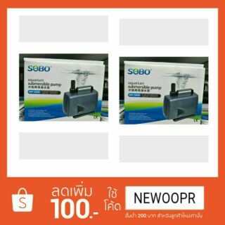 ปั๊มน้ำ SOBO WP-5000