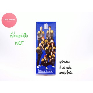 NCT ที่คั่นหนังสือNCT ที่คั่นหนังสือ