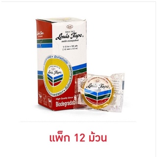 Louis Tape เทปใส 1/2 นิ้วx36 หลา แกน 1 นิ้ว (แพ็ก 12 ม้วน)