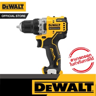 DEWALT สว่านไร้สาย 12V รุ่น DCD701N มอเตอร์ Brushless (เครื่องเปล่า ไม่รวมแบต ชาร์จ) รับประกันศูนย์ 3 ปี