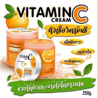 VITANIN C หัวเชื้อวิตามินซี 250g