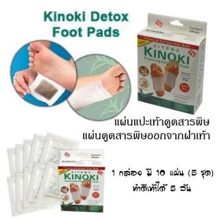 ดีท็อกเท้า​  KINOKI‼️‼️ คลายอาการเครียด