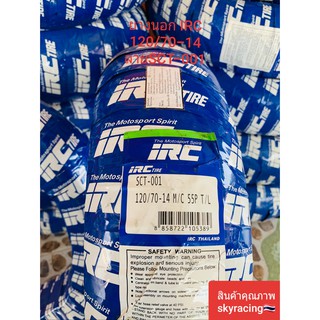 (ลด 50% ใช้โค้ด INCLZ44) ยางนอก IRC 120/70-14 ลาย SCT-001 ยางหน้าเดิม AEROX และยางหลัง PCX (2018)