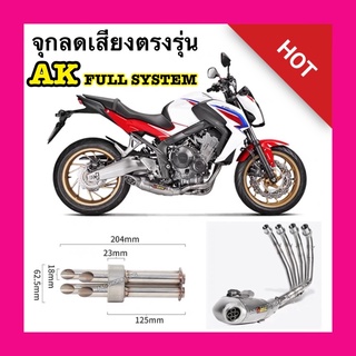 จุกลดเสียงท่อakrapovic จุกลดเสียง ท่อแต่ง ท่อสูตร ท่อไอเสีย