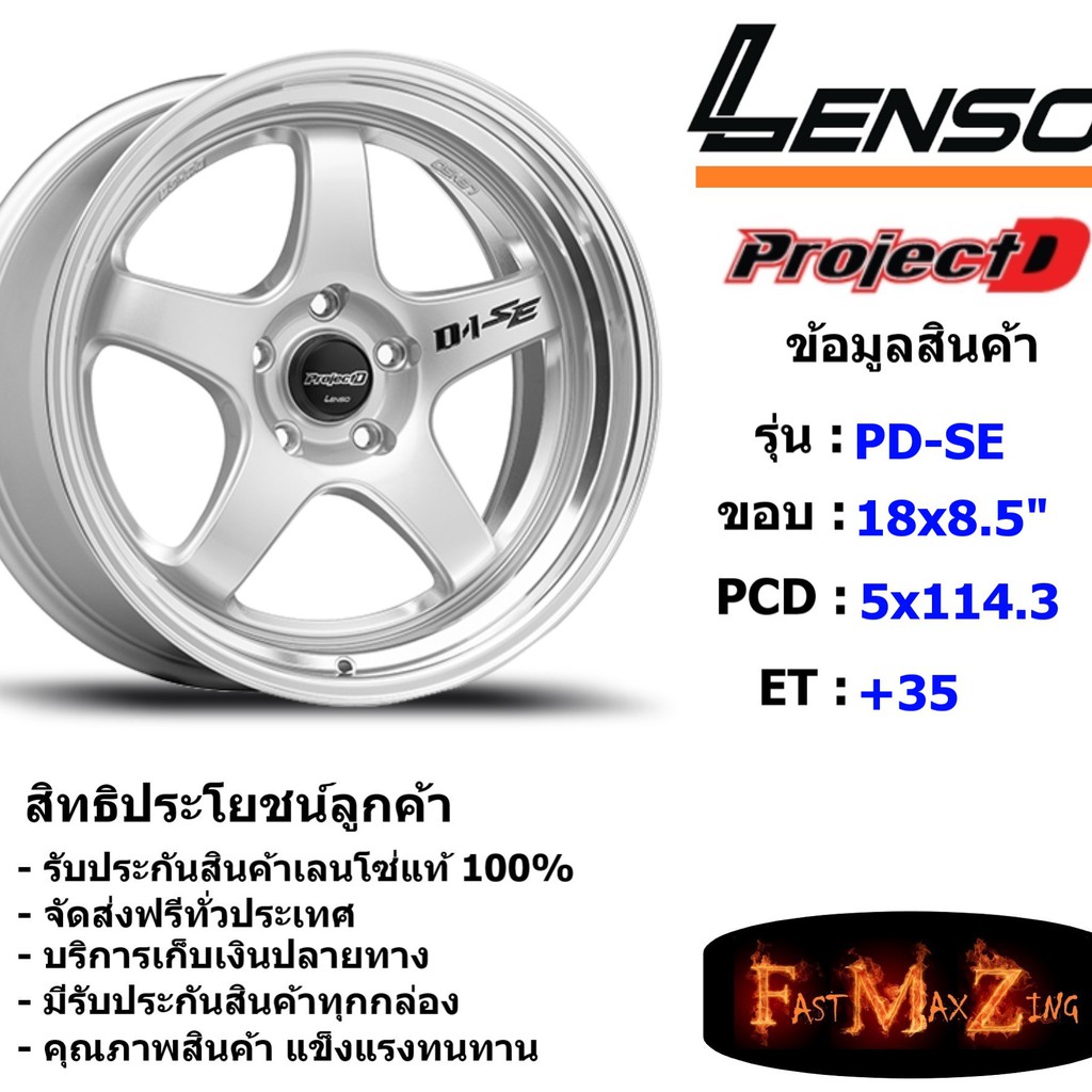 Lenso Wheel ProjectD D-1SE (P) ขอบ 18x8.5" 5รู114.3 ET+35 สีSM แม็กเลนโซ่ ล้อแม็ก เลนโซ่ lenso18 แม็กรถยนต์ขอบ18