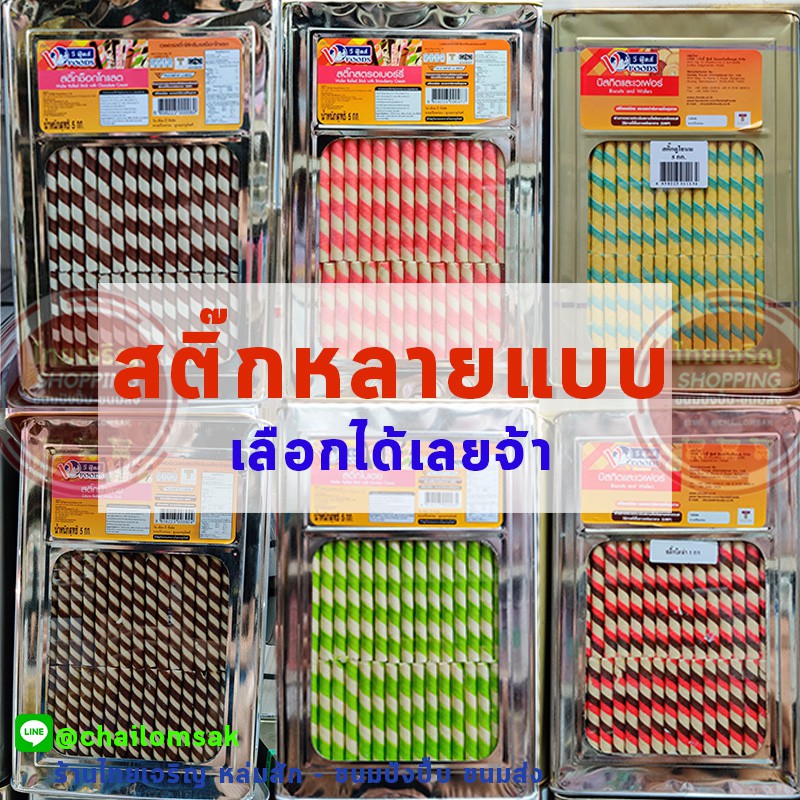 สติ๊กปี๊บ หลายแบบจ้า หลายยี่ห้อ ส่งทุกวันจ้า ขนมปังปี๊บ สติ๊ก ขนมปี๊บ ปี๊บละ ✨5กิโลค่ะ✨ โอโจ้