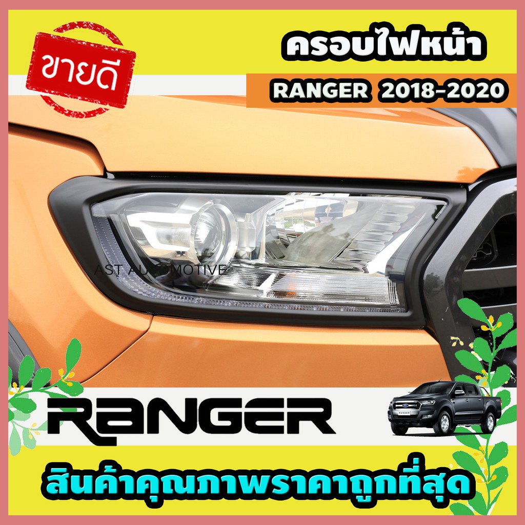 ครอบไฟหน้า ดำด้าน 2 ชิ้น Ford Ranger 2018-2020 (AO)