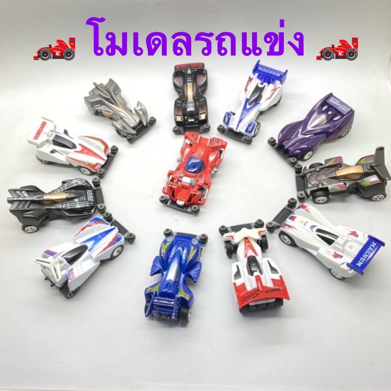 Kentoyshop โมเดลรถ รถพลาสติก รถของเล่น 3.5 นิ้ว