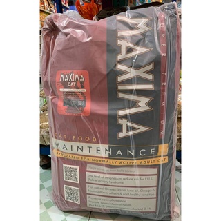 แม็กซีม่า (Maxima) แมนเทนแนนซ์ อาหารแมวชนิดเม็ด 15 กก.