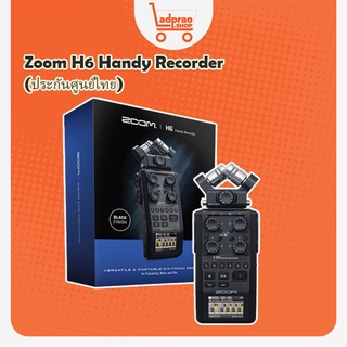 Zoom H6 Handy Recorder เครื่องบันทึกเสียง (ประกันศูนย์ไทย 1 ปี)