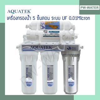 เครื่องกรองน้ำ 5 ขั้นตอน AQUATEK USA รุ่น UF