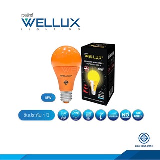 หลอดไล่ยุงและแมลง WELLUX หลอดไฟLED 18W ประหยัดไฟ