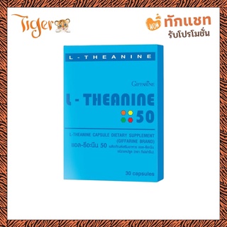 แอล-ธีอะนีน 50 ผลิตภัณฑ์เสริมอาหาร แอล-ธีอะนิน ชนิดแคปซูล ตรา กิฟฟารีน