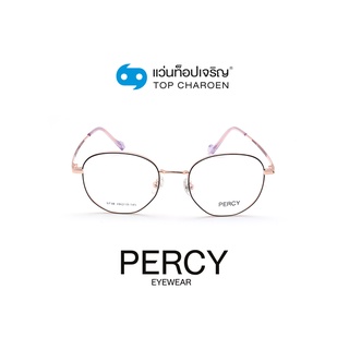 PERCY แว่นสายตาวัยรุ่นทรงIrregular 9738-C3 size 49 By ท็อปเจริญ