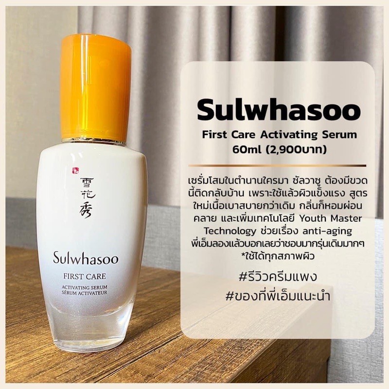 [Sulwhasoo] First Care Activating Serum 90ml