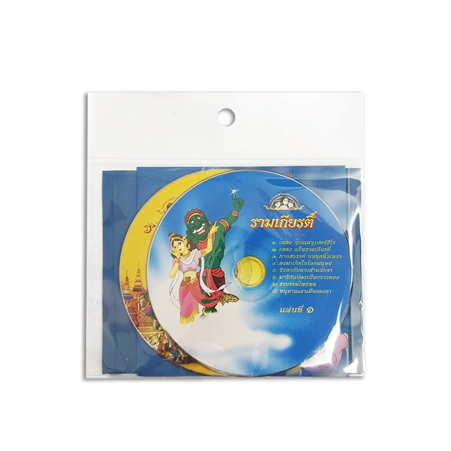 นิทานตามใจแม่ เรื่อง วรรณคดีไทยตามใจแม่ ตอน รามเกียรติ์ (CD)