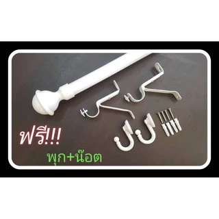 ราวม่านประกอบชุด หัวจุกแบบกลมใหญ่ แถมอุปกรณ์ติดตั้ง พร้อมจัดส่ง