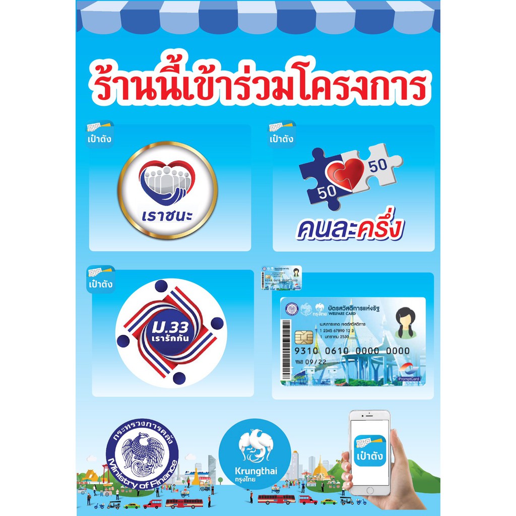 à¸› à¸²à¸¢à¹‚à¸„à¸£à¸‡à¸à¸²à¸£à¸„à¸™à¸¥à¸°à¸„à¸£ à¸‡ à¹€à¸£à¸²à¸Šà¸™à¸° à¹€à¸£à¸²à¸£ à¸à¸ à¸™ à¸žà¸£ à¸­à¸¡à¸ˆ à¸