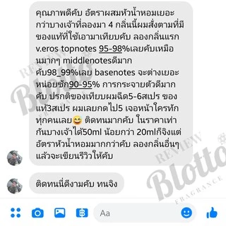 น้ำหอมผู้ชาย Blotto Fragrance EDP หอมติดทนนาน กลิ่น Aventure (Creed Aventus)
