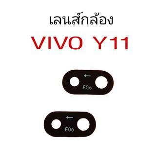 เลนส์กล้องหลัง vivo y11 เลนส์กล้องหลัง วีโว่วาย 11