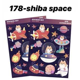 สติ๊กเกอร์ลาย 178. Shiba Space