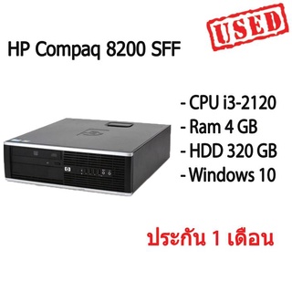 HP Compaq 8200 SFF คอมพิวเตอร์ตั้งโต๊ะ CPU i3-2120 Ram 4 GB HDD 320 GB ราคาดี สินค้ามีประกัน