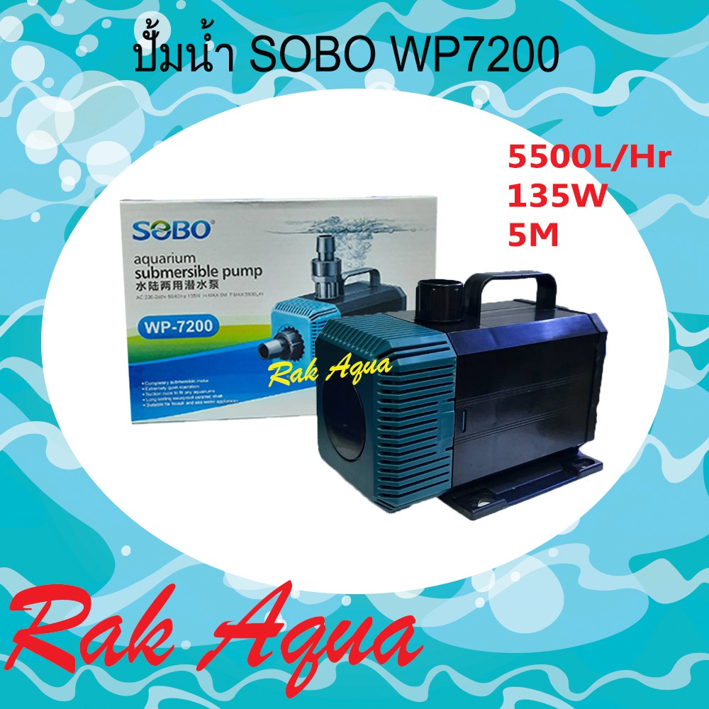 SOBO WP-7200 Water Pump ปั้มน้ำ กำลังไฟ135 วัตต์ กำลังปั้ม5,500 ลิตร/ชั่วโมง