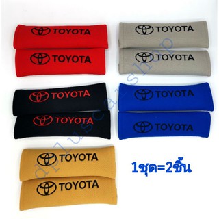 (ใส่โค้ด DPCJUL40 ลด20%)หุ้มเบลท์ toyota โตโยต้า(1ชุด=2ชิ้นซ้ายขวา)