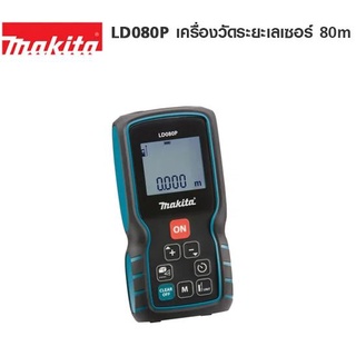 เครื่องวัดระยะเลเซอร์ 80 เมตร MAKITA : LD080P