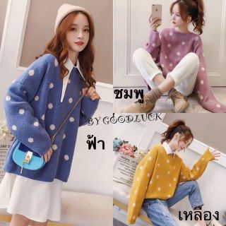 เสื้อไหมพรมสวมลายจุด