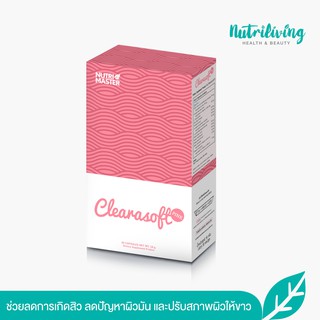 Nutrimaster Clearasoft Pink อาหารเสริมลดผิวมัน ป้องกันสิว 30 แคปซูล 1 กล่อง