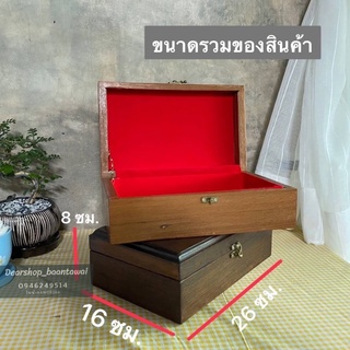 กล่องไม้สัก กล่องไม้เก็บของกระจุกกระจิก บุกำมะหยี่ (มี 2 สี )