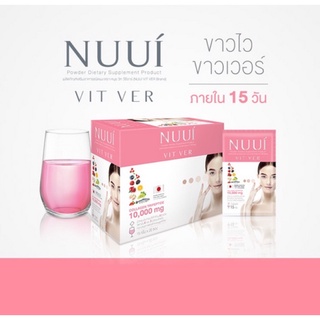 Nuui Collagen หนุยคอลลาเจน10,000มก. 10ซอง