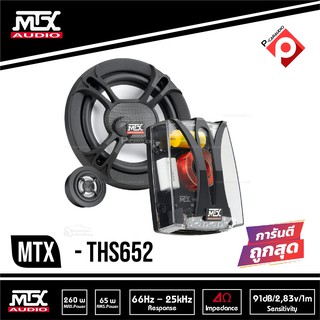 ลำโพงMTX THS652 ชุดลำโพงแยกชิ้นขนาด 6.5 นิ้ลำโพงรถยนต์เสียงดี 260 Watt