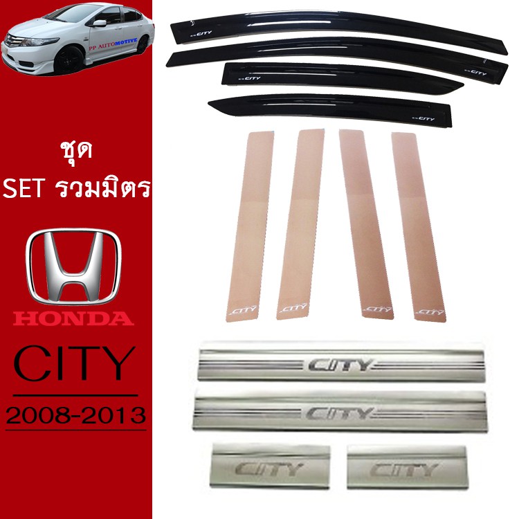 ชุดแต่ง Honda City 2008-2013 กันสาดสีดำ,เสากลางประตู,ชายบันได City