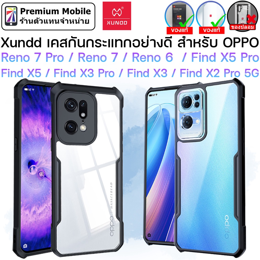 ของแท้ Xundd Case for OPPO Reno 7 5G / Reno 7 Pro 5G / Find X5 / X5 Pro / Find X3 / X3 Pro /Find X2 
