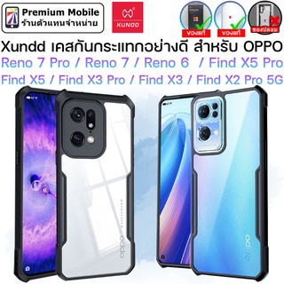 ของแท้ Xundd Case for OPPO Reno 7 5G / Reno 7 Pro 5G / Find X5 / X5 Pro / Find X3 / X3 Pro /Find X2 Pro จากตัวแทนจำหน่าย