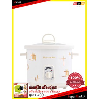 หม้อตุ๋นเซรามิค OTTO รุ่น SC-201 ขนาด 1.5 ลิตร สีขาว