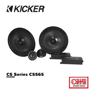 KICKER CS Series CSS65 ลำโพงแยกชิ้น 6.5 นิ้ว 100 Watts RMS AMORNAUDIO อมรออดิโอ