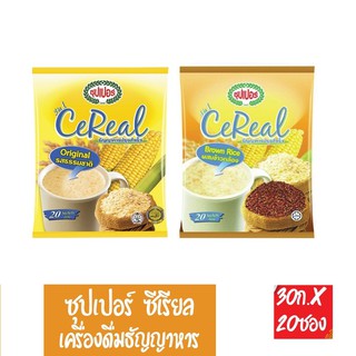 ซุปเปอร์ เครื่องดื่มธัญญหารปรุงสำเร็จรูป 30กรัม x 20 ซอง Super Instant Cereal Drink จะดื่มแบบชงร้อน หรือจะเอาไปปั่น