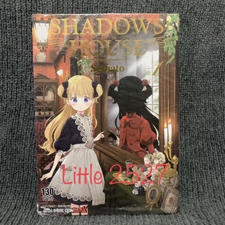 SHADOWS HOUSE เล่ม 1