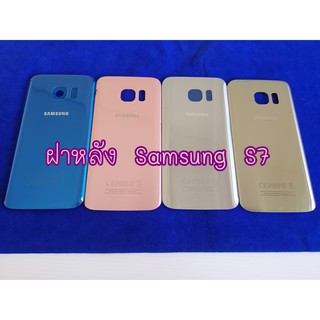 ฝาหลัง Sumsung  S7 อะไหล่คุณภาพดี Pu Shop