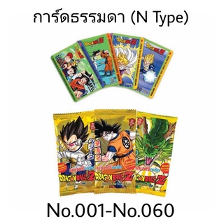 การ์ด ดรากอนบอล โอเดนย่า ใบธรรมดา No.001-No.060