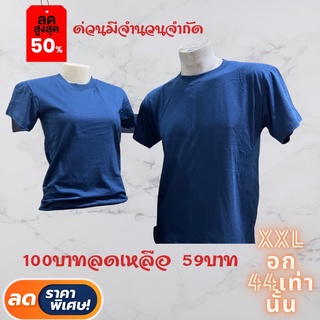 เสื้อยืดสีพื้นคอฟิต XXLเท่านั้น