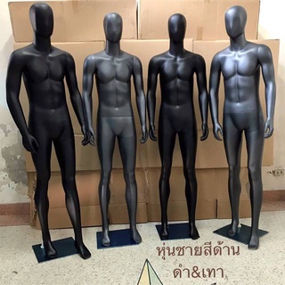 หุ่นผู้ชาย หุ่นสีดำ หุ่นโชว์สีดำ หุ่นสีดำด้าน หุ่นโชว์เสื้อผ้า หุ่นโชว์ผู้ชาย หุ่นเต็มตัว หุ่นชาย หุ่น theminimall