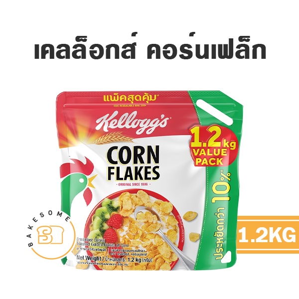 Kellogg's Corn Flakes 1.2KG เคลล็อกส์ คอร์นเฟลกซ์ 1.2KG. CORN FLAKE Kellogg คอร์นเฟล็ก เคลล็อก