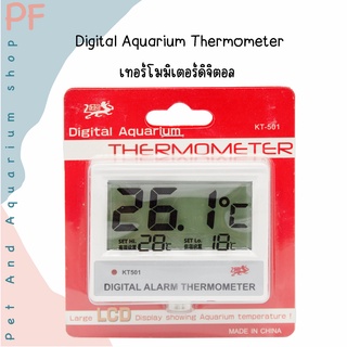 Digital Aquarium Thermometer เทอร์โมมิเตอร์ดิจิตอล KT-501