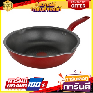 💥โปรสุดพิเศษ!!!💥 กระทะเทฟล่อน กระทะ Non Stick ไม่ติดกระทะ กระทะก้นลึก ทรงลึก มีด้ามจับ ขนาด 28 ซม. TEFAL SO CHEF  ✨ลดพิเ